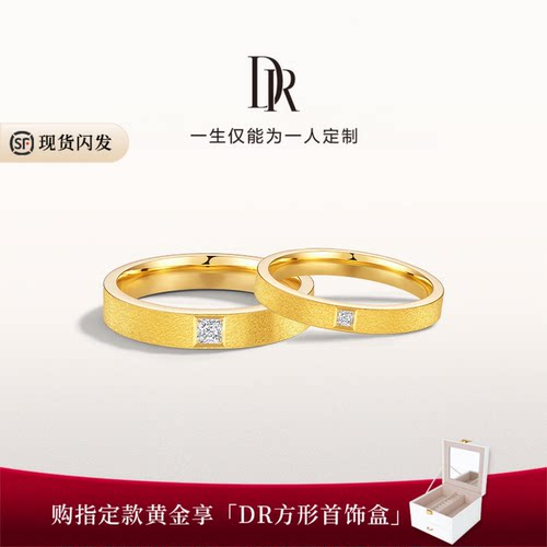 DR一生一世系列黑白巧黄金戒指简奢款天鹅绒情侣对戒黑钻白钻排钻