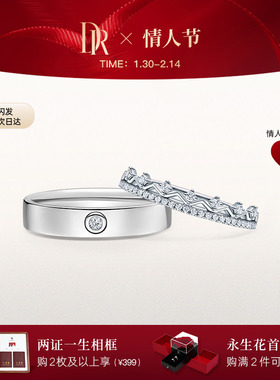 DRLOVE PALACE系列礼堂花园结婚对戒情侣戒指钻石QM0095/QW0095