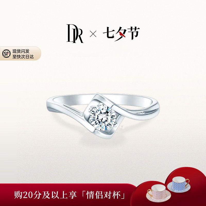 DRBELIEVE经典求婚钻戒结婚钻石戒指婚戒女戒PT950J10204
