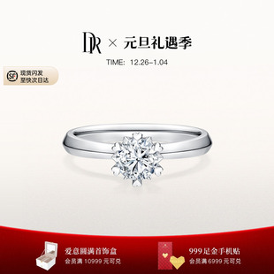 钻石铂金订婚女戒J10341 求婚钻戒结婚戒指雪花款 DRBELIEVE经典 款