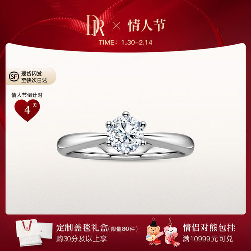 新款系列经典求婚钻戒