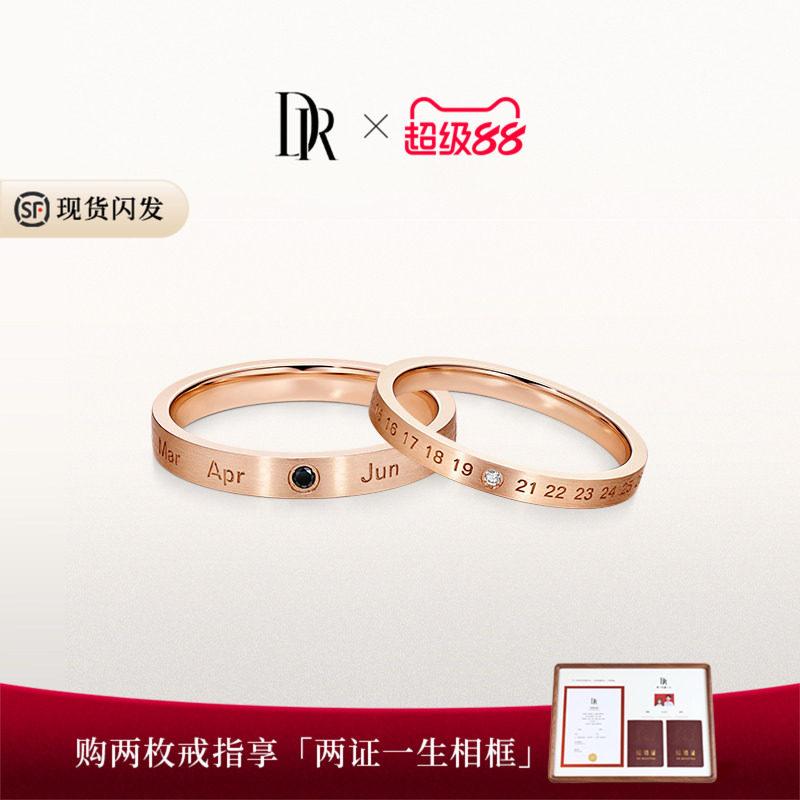 DR片刻永恒玫瑰金对戒官宣结婚图片