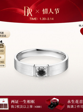 情人节礼物DR[世界冠军黄雅琼新婚同款]黑骑士结婚对戒男戒MJ0003