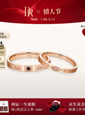 情人节礼物DR YOU&ME片刻永恒结婚对戒纪念日婚戒J10364/J10365