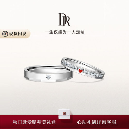 DRHEART唯爱一生结婚对戒
