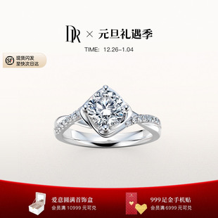 DRBELIEVE纯爱款 求婚钻戒天然钻石铂金女戒真钻1克拉J10051