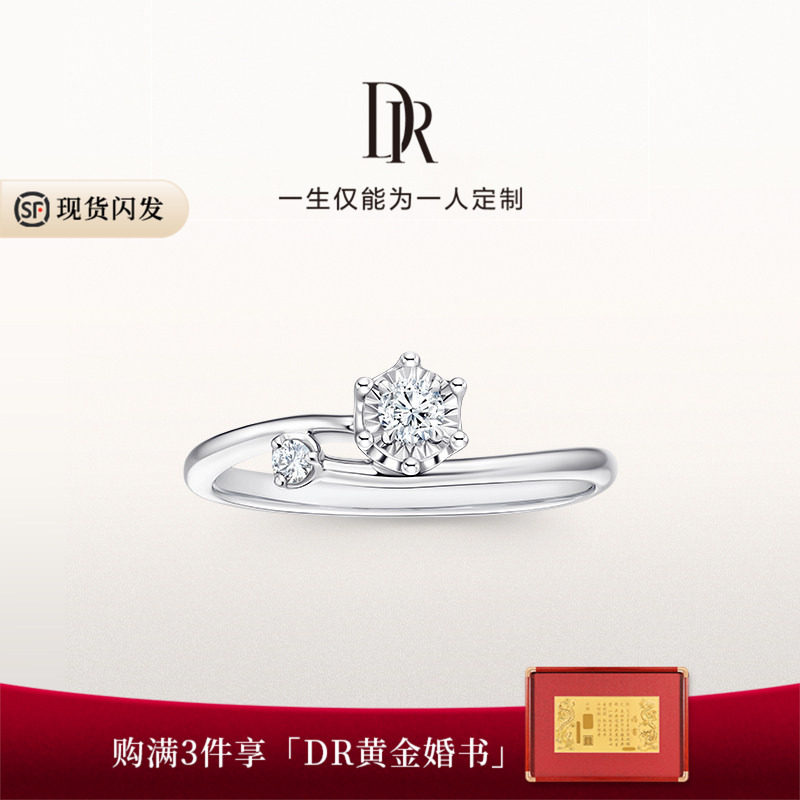 [礼物]DRBELIEVE系列雪漫经典款求婚钻戒真钻WJ0193图片
