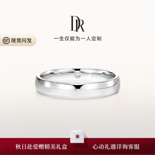 DRFOREVER系列钻戒镶钻戒指