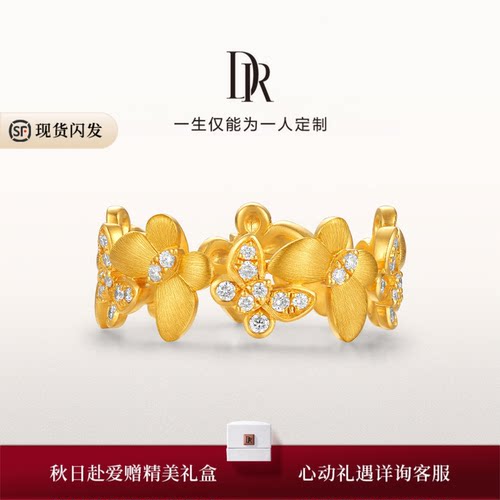 【现货速发】DR报喜蝶黄金戒指足金钻石蝴蝶灵动闪耀送女友礼物