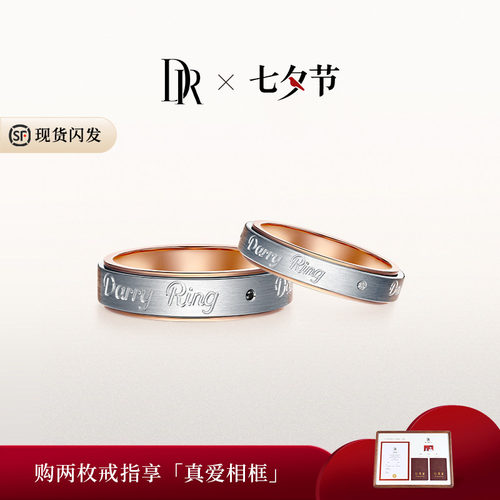 DR情侣对戒结婚钻石戒指定制