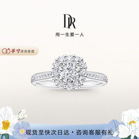 DR求婚鉆戒30分愛的悸動
