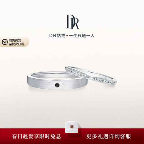 DRYOU&ME系列邂逅情侣对戒