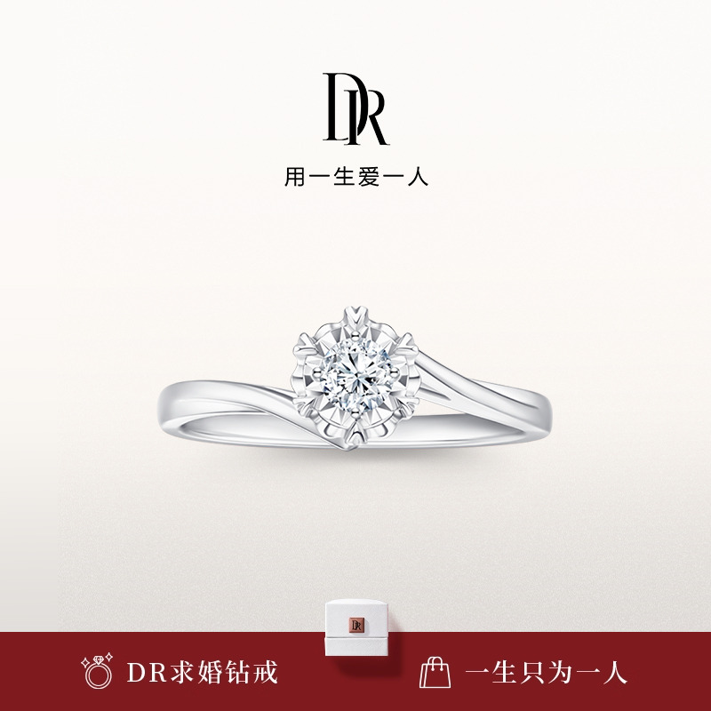 DR初雪之吻天然钻石戒指显瘦首选