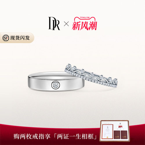 drlovepalace系列18k金对戒