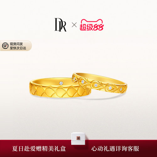 【DR巴黎秀款】龙鳞凤羽真爱契约钻石黄金结婚对戒QW0339/QM0339