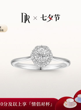 DRBELIEVE经典款求婚钻戒真分色