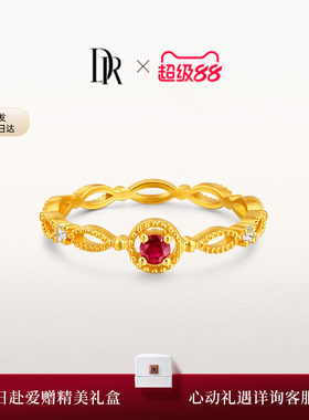 [礼物]DR一生一世系列炽恋情侣女戒黄金戒指红宝石时尚送毕业
