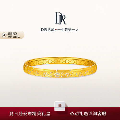 DR爱意恒久钻石黄金手镯