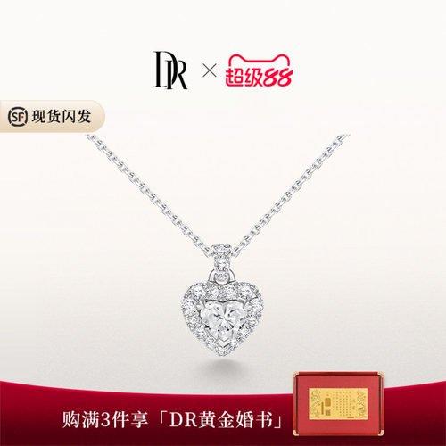DRHEART系列真心誓约套链