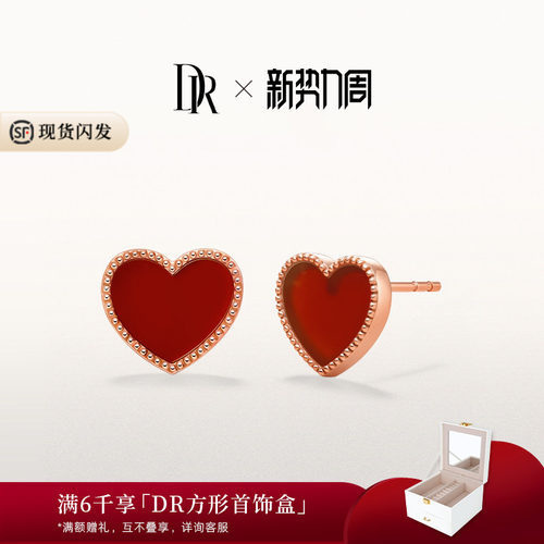 heart真爱之心送女友红玉髓