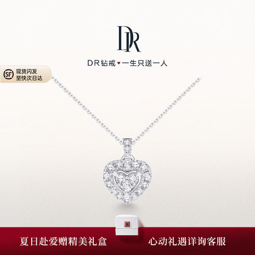 DR心悦于你项链钻石时尚轻奢百搭