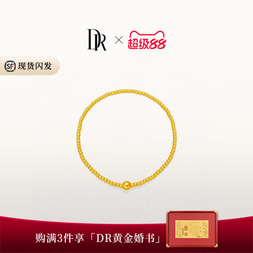 DRLOVEDIARY爱意连连黄金手链
