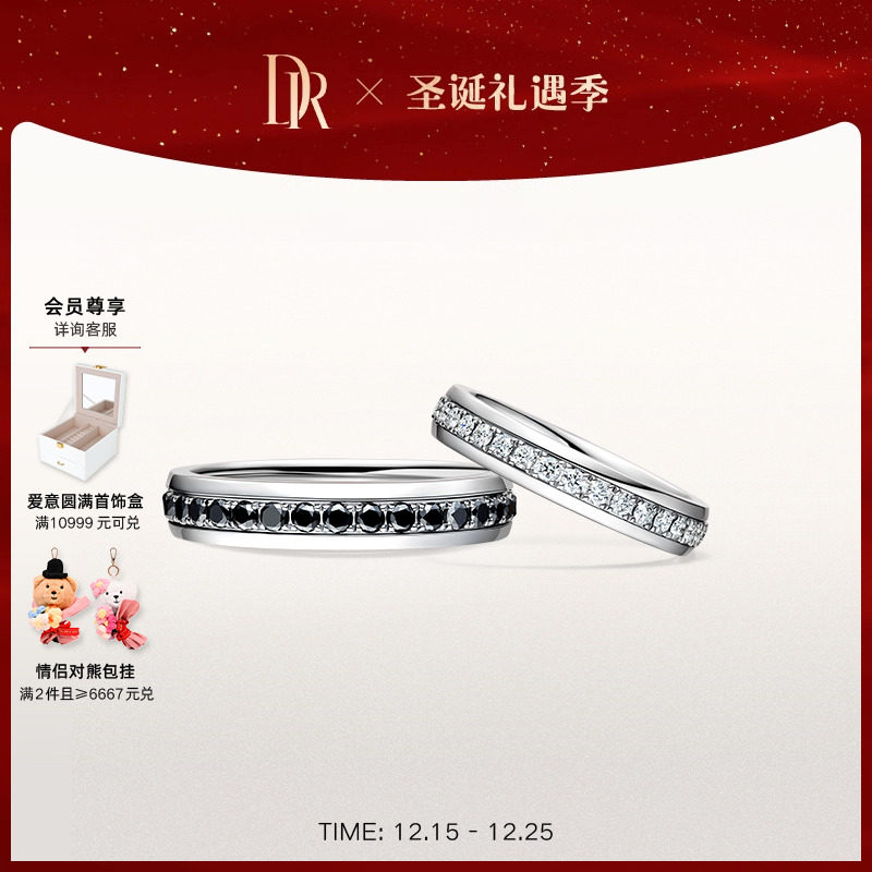 DR求婚钻戒骑士系列结婚对戒黑钻