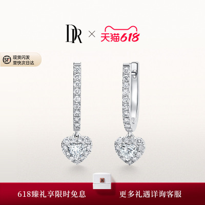 DRHEART系列真心誓约耳饰