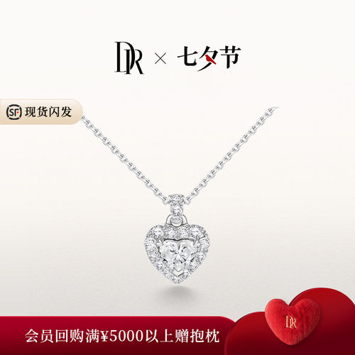 DRHEART系列真心誓约套链