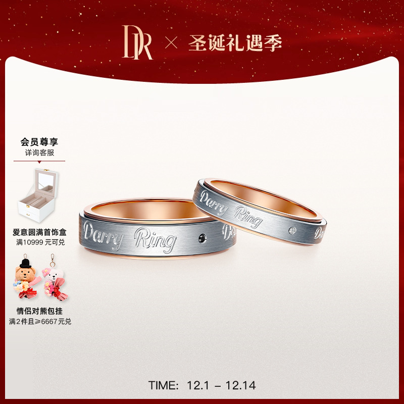 DR情侣对戒结婚钻石戒指定制