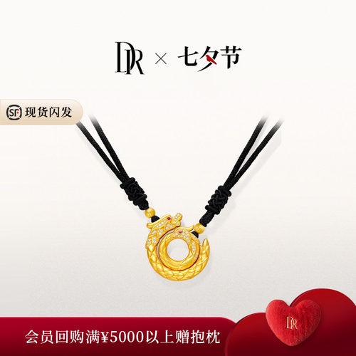 【DR巴黎秀款】龙鳞凤羽以爱相拥龙凤婚嫁黄金套组吊坠手链耳饰