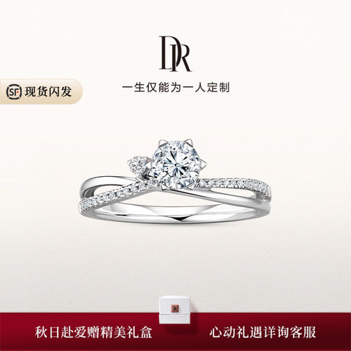JUSTYOU系列星语求婚钻戒