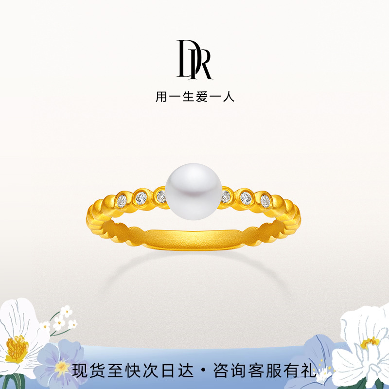 DRLOVE DIARY系列浪漫予你婚嫁黄金钻石珍珠黄金情侣女戒QW0388