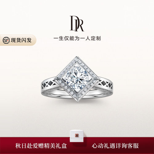 DR求婚钻戒卢浮宫菱形花纹1克拉