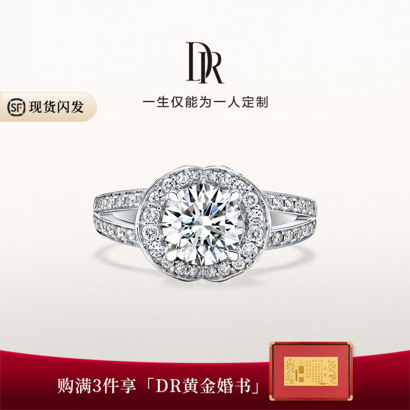drloveline系列奢华款一克拉钻戒图片