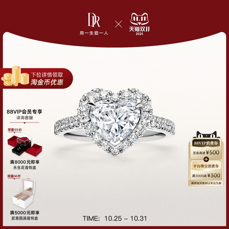 【冠军同款】HEART结婚求婚钻戒围镶心形克拉戒礼物WJ0339