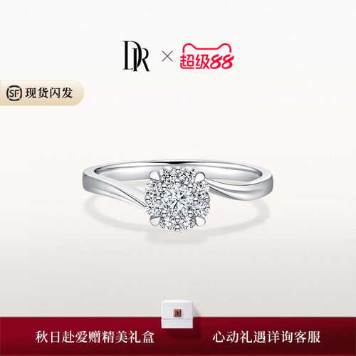 DR求婚钻戒群镶显钻国检证书