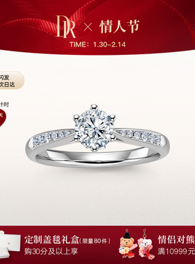 DRLOVE MARK简奢心爱款求婚钻戒钻石六爪戒指女定制K金WJ0375