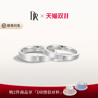 DRFOREVER唯一相契情侣对戒18K