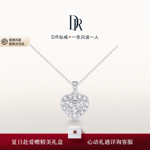 DR心悦于你项链钻石时尚轻奢百搭