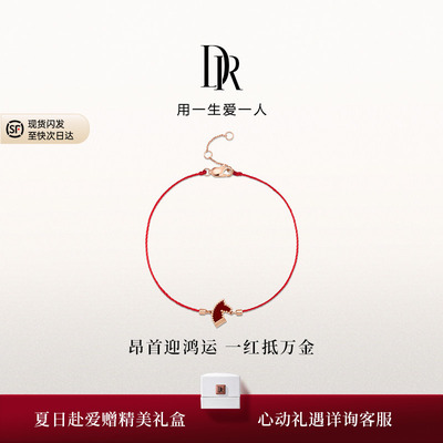 [新年新品]DR小马手链本命年现货