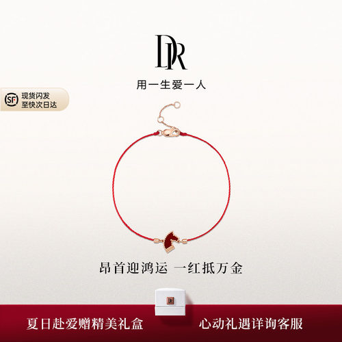 [新年新品]DR小马手链本命年现货