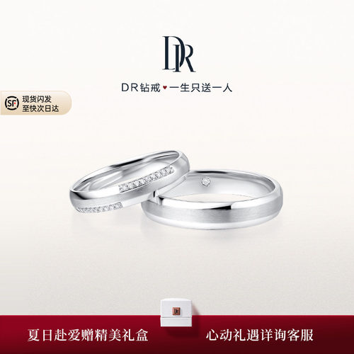 DRTRUELOVE情侣对戒钻石戒指