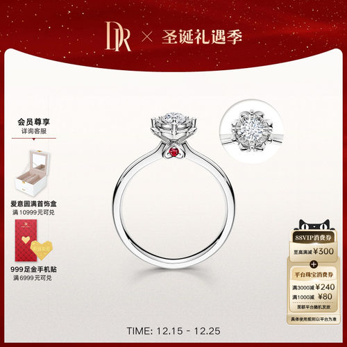DR雪心印记求婚钻戒现货速发