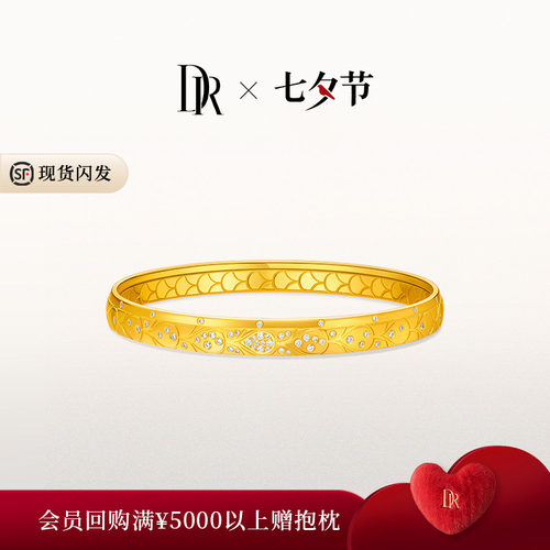 DR爱意恒久钻石黄金手镯