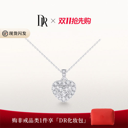 DR心悦于你项链钻石时尚轻奢百搭