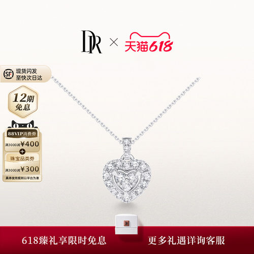 DR心悦于你项链钻石时尚轻奢百搭