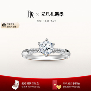 DRLOVE MARK唯爱印记求婚钻戒钻石戒指婚戒六爪钻戒1克拉WJ0105