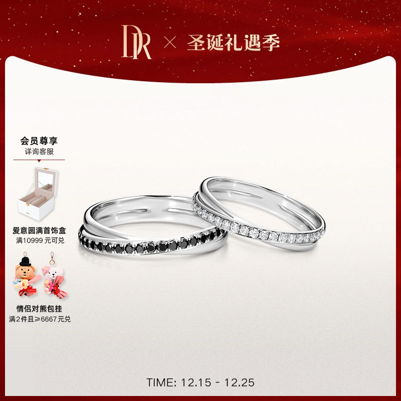 DR契约相伴简奢款结婚对戒