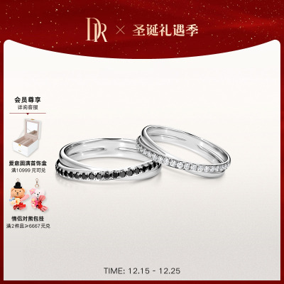 DR契约相伴简奢款结婚对戒